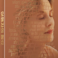 A Traveller's Needs Isabelle Huppert Blu-ray Full Slip English Subtitled