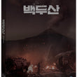 Ashfall Korean Movie Blu-ray