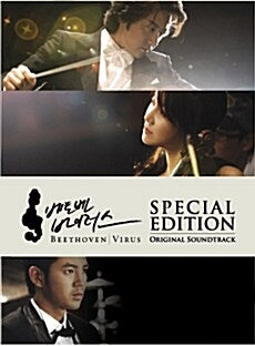 Beethoven Virus OST Special Edition MBC TV Drama