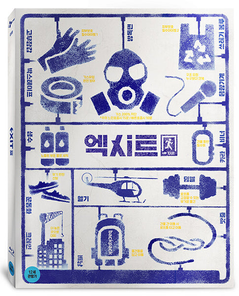 EXIT Blu-ray Jo Jung Suk Movie Normal Edition Korea Version