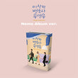Extraordinary Attorney Woo OST Nemo Version