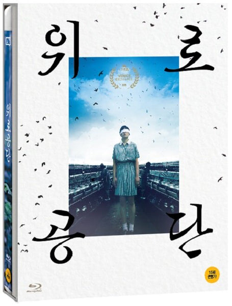 Factory Complex – A Powerful Labor Documentary by Im Heung-soon