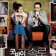 Goodbye Solo DVD Korean Drama Limited Edition