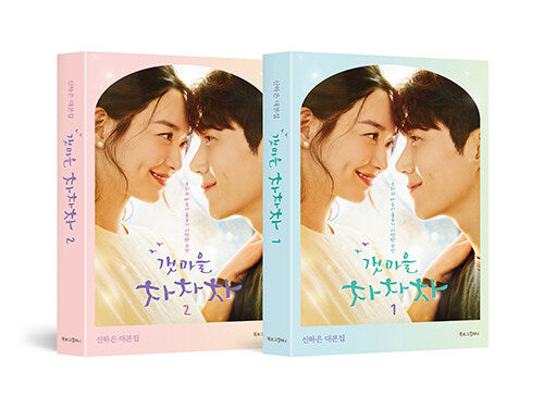 Hometown Cha Cha Cha TV Script Book