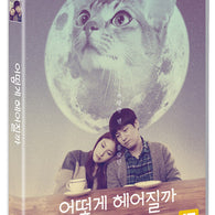 How To Break Up With My Cat DVD Korea Version