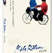 Kids Return DVD English Subtitled