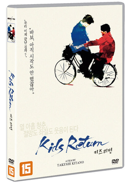Kids Return DVD English Subtitled