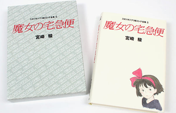 Ghibli Kiki's Delivery Service Storyboard Conte Book