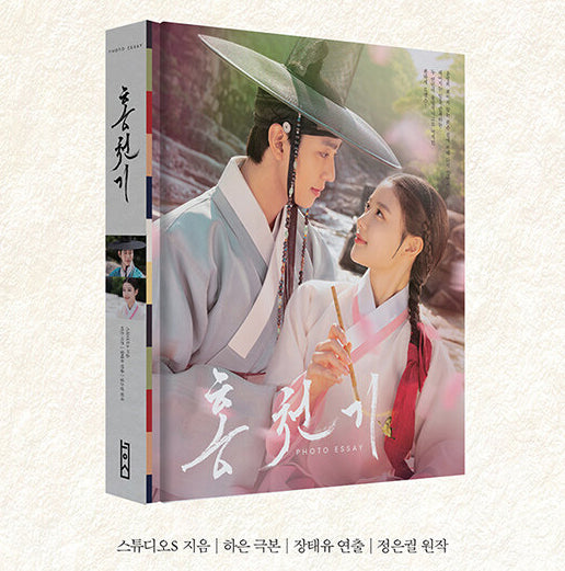 Lovers of the Red Sky Photo Essay