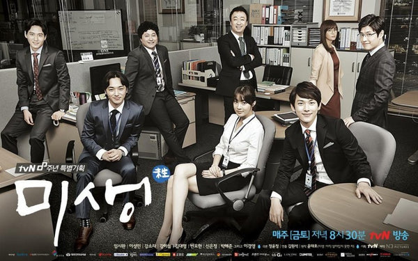 Misaeng (Incomplete Life) Director’s Cut DVD