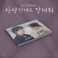 Tell Me That You Love Me OST 2 CD