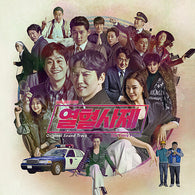 The Fiery Priest OST SBS TV Drama