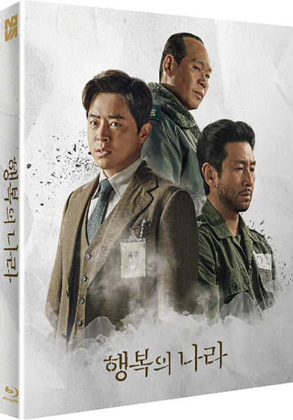 The Land of Happiness Blu-ray English Subtitled