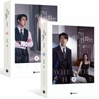 When the Phone Rings TV Script Set Vol. 1 & 2