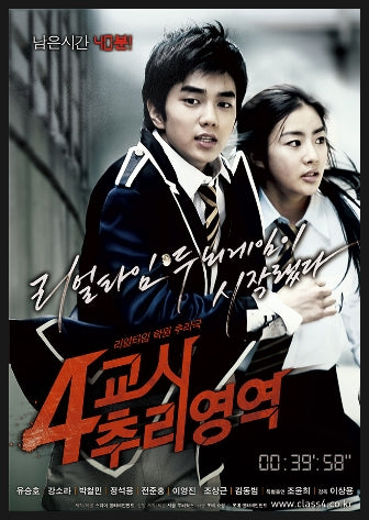 4th Period Mystery DVD