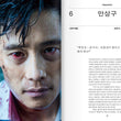 Actor Lee Byung Hun Hard Cover Film Photos