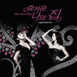 Home Sweet Home OST MBC TV Drama