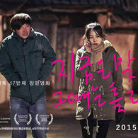 right-now-wrong-then-movie-blu-ray.jpg