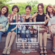 Age of Youth (Youth Age) K-Drama 8 Disc Premium Edition