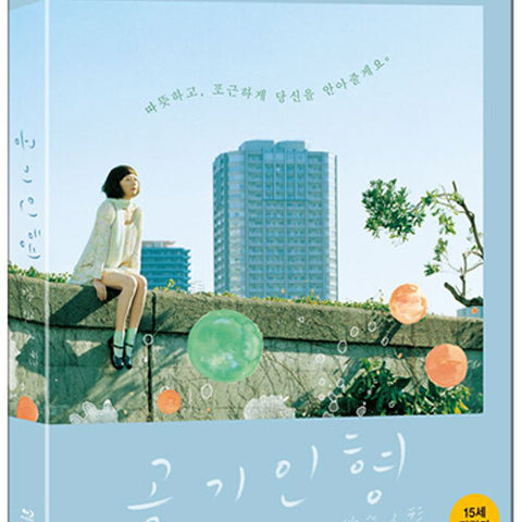 Air Doll Bae Doona Blu-ray