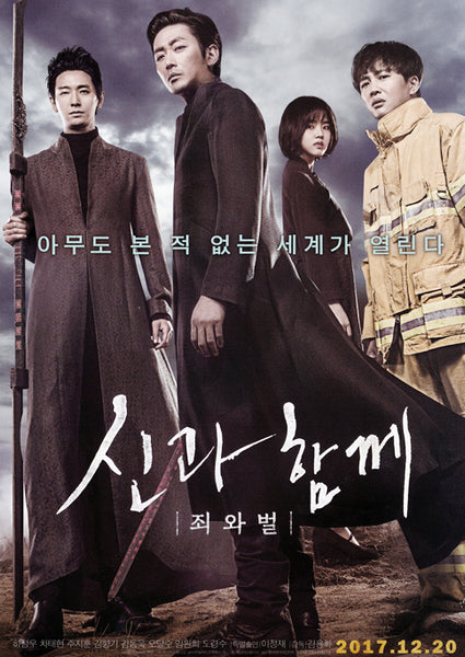 Along With Gods The Two Worlds Movie Blu-ray