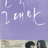Limited edition 'Always' Korean movie DVD set with 4 discs, featuring the emotional journey of love and sacrifice in stunning detail.