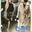 Architecture 101 (DVD)