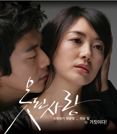 Bad Love DVD English Subtitled