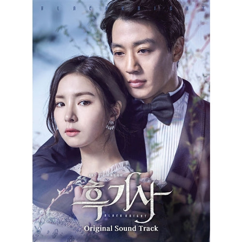 Black Knight The Man Who Guards Me OST 2 CD
