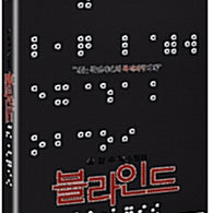 Blind Movie DVD