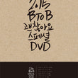 BTOB It's Okay Showcase 2015 2 Disc