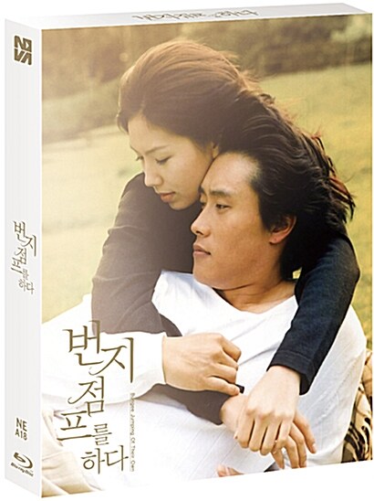 Bungee Jumping of Their Own Blu-ray