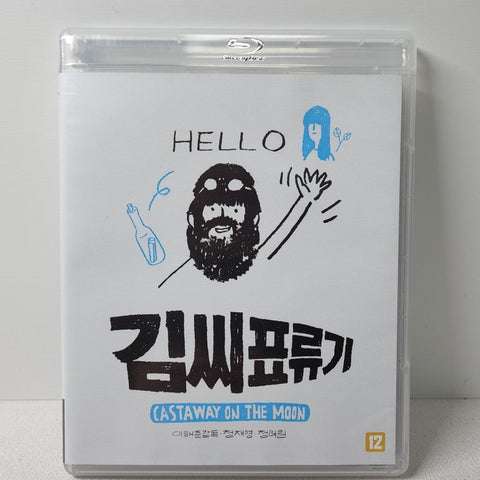 Castaway on the Moon Blu-ray featuring the critically acclaimed Korean film.