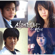 Cinderella Sister Kdrama 11 Disc KBS TV Drama
