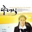 Classic Son Ye Jin DVD 2 Disc
