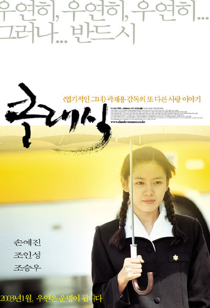 Classic Son Ye Jin DVD 2 Disc