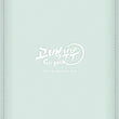 Confession Couple Drama Making DVD Limited Edition