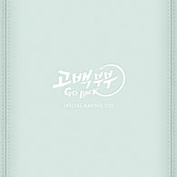 Confession Couple Drama Making DVD Limited Edition