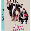 Cyrano Agency Movie DVD Directors Cut