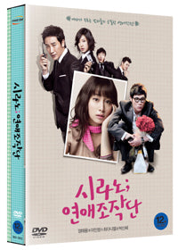 Cyrano Agency Movie DVD Directors Cut