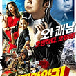 Dachimawa Lee DVD 1 Disc