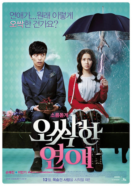 spellbound-son-ye-jin-blu-ray.jpg