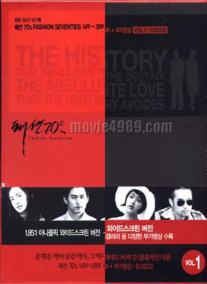 Fashion 70s K-Drama DVD