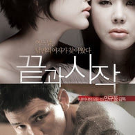 Five Senses of Eros Drama DVD 2 Disc