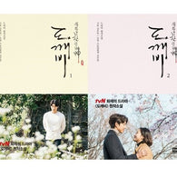 Goblin Novel Book Vol. 1 & 2