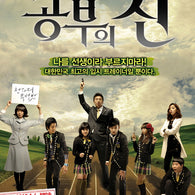 God of Study Kdrama DVD English Subtitled