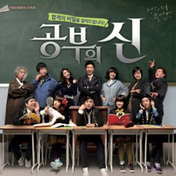 God of Study OST Part 1 KBS TV Drama