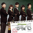 God of Study OST Part 2 KBS TV Drama
