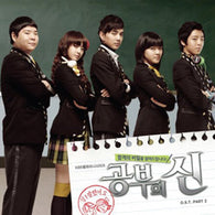 God of Study OST Part 2 KBS TV Drama