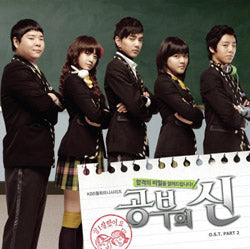 God of Study OST Part 2 KBS TV Drama